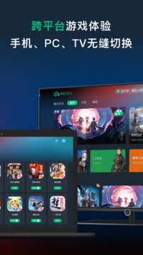 网易云游戏网页版登录入口的图册