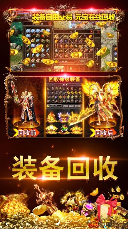 雷霆英雄热血传奇最新版的图册