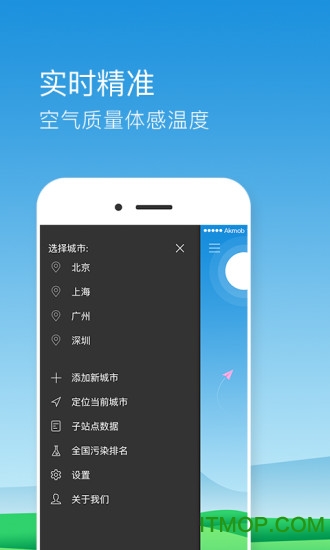 快查pm2.5的图册