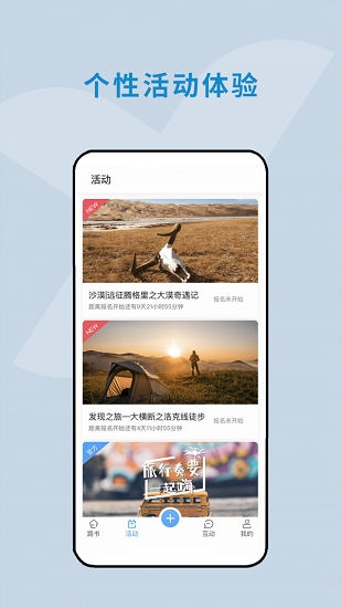 云路书旅行的图册