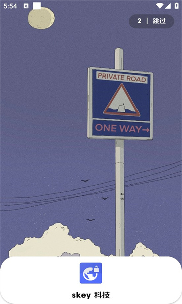 Skey科技修改器app的图册