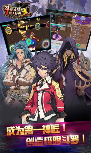 斗罗大陆3龙王传说修改版的图册