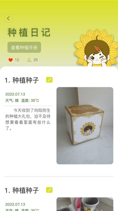 向阳而生手机版的图册