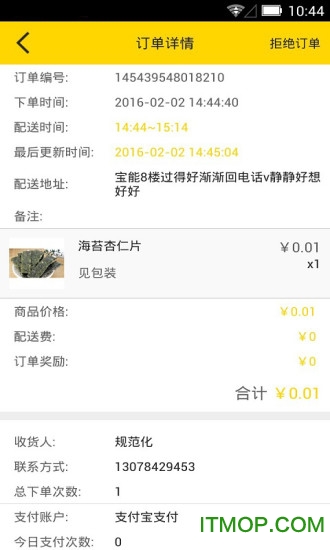 立即到家商家版的图册