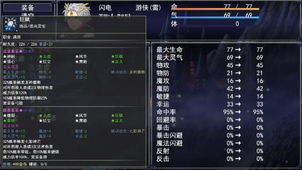 洪荒物语游戏的图册