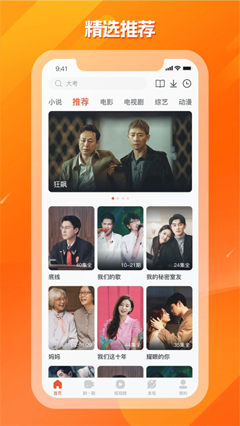 剧多多影视大全的图册