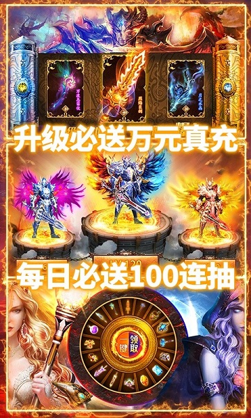 六界斩仙百度手游的图册