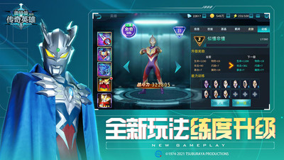 奥特曼传奇英雄最新版的图册