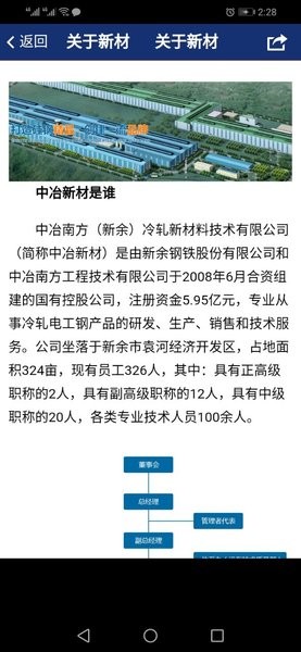 中冶新材的图册