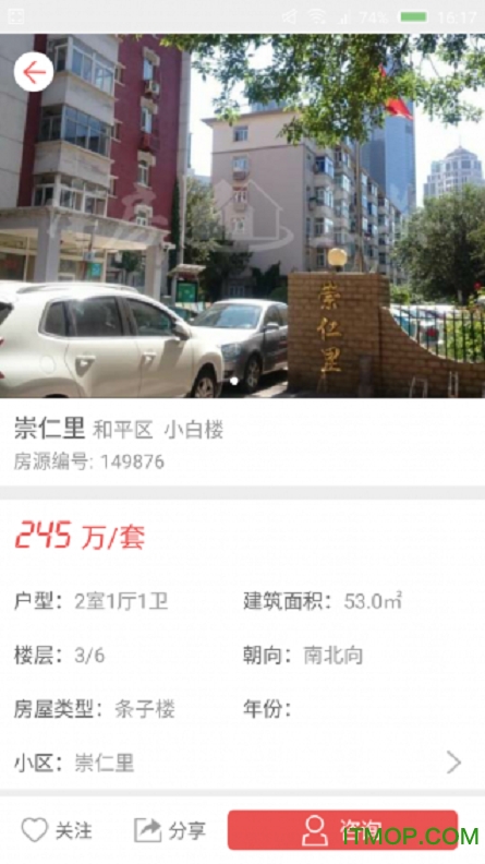 旺旺好房的图册