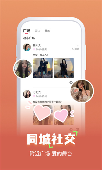 TanTok附近约单身的图册