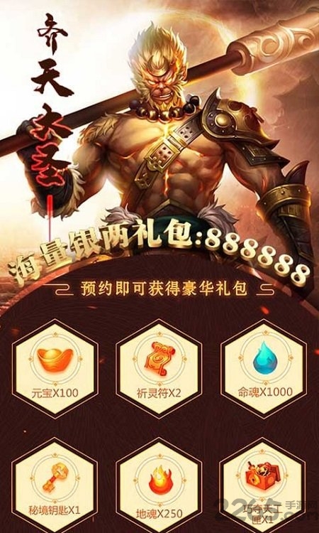 悟空你别跑大圣重生满v变态版的图册