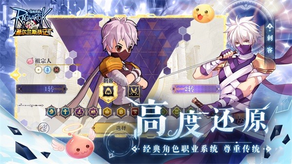 希尔兰斯战记官网版的图册