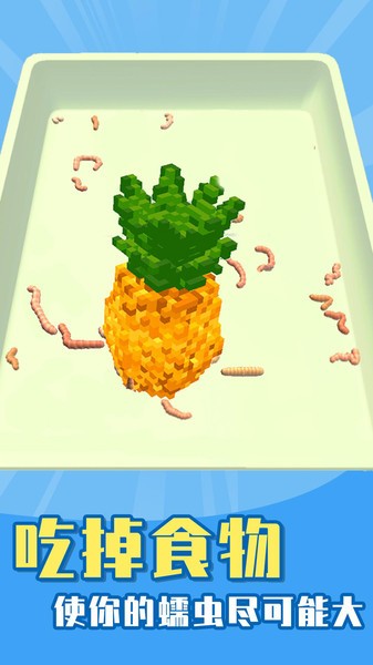 养蚯蚓手机版游戏的图册