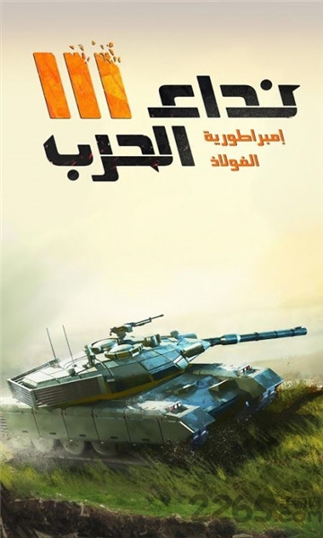 战争的号角游戏的图册