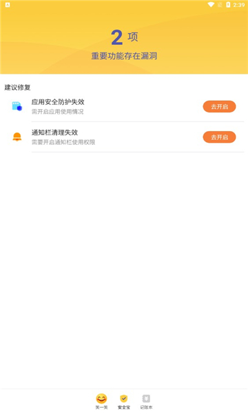 优享大字版安卓版的图册