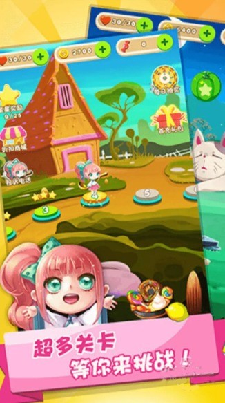 极速消消乐的图册