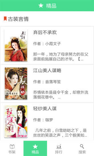 四月天小说最新版的图册