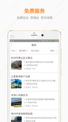 桔瓣云仓的图册