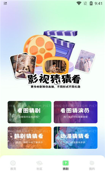 匠心短剧app的图册