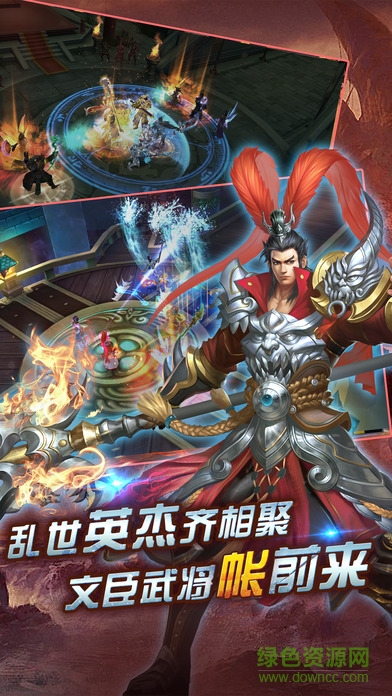 街机三国群英的图册