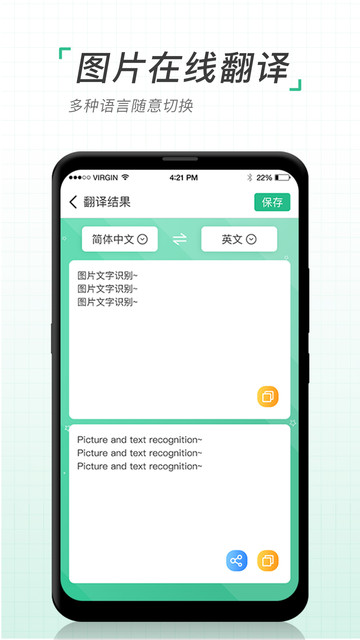 考拉扫描仪图片转文字OCR的图册
