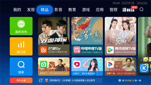 当贝市场的图册