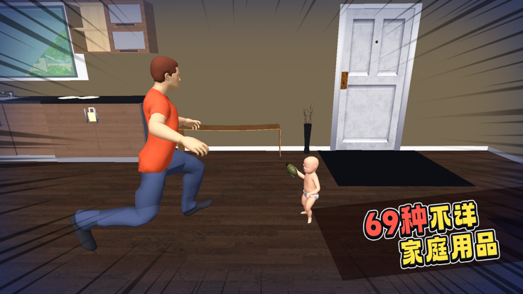 谁是你爸爸手游的图册