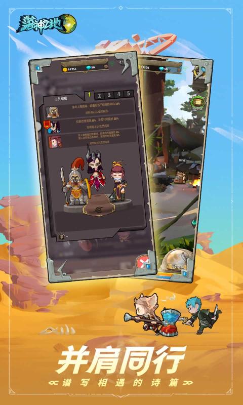 落神之地的图册