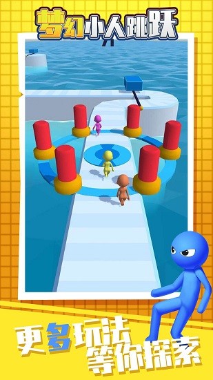 梦幻小人跳跃官方版的图册