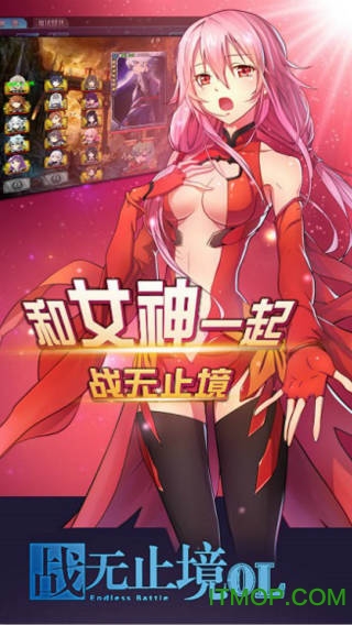 战无止境OL官网的图册