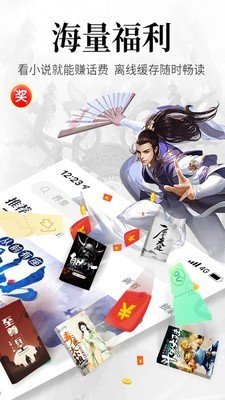 飞读追书小说免费版的图册