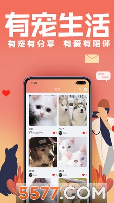 俊介萌宠官方版的图册