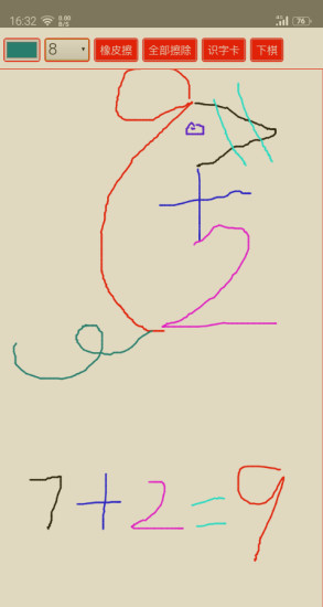 赣极识字卡的图册