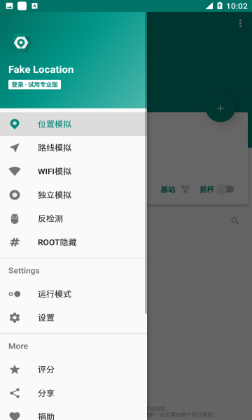 FakeLocation旧版本的图册