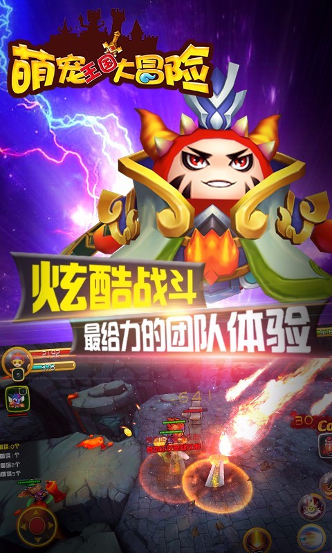 萌宠王国大冒险的图册