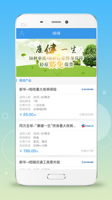 i投保平台的图册