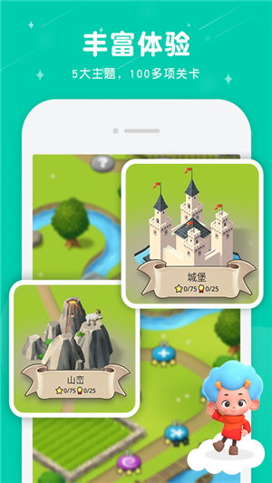 数学大王2的图册