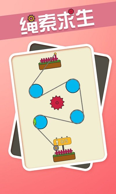 绳索求生最新版的图册