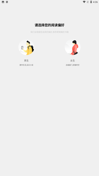 免费完本小说阅读软件的图册