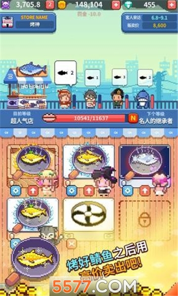 夜市烤鱼王安卓版的图册