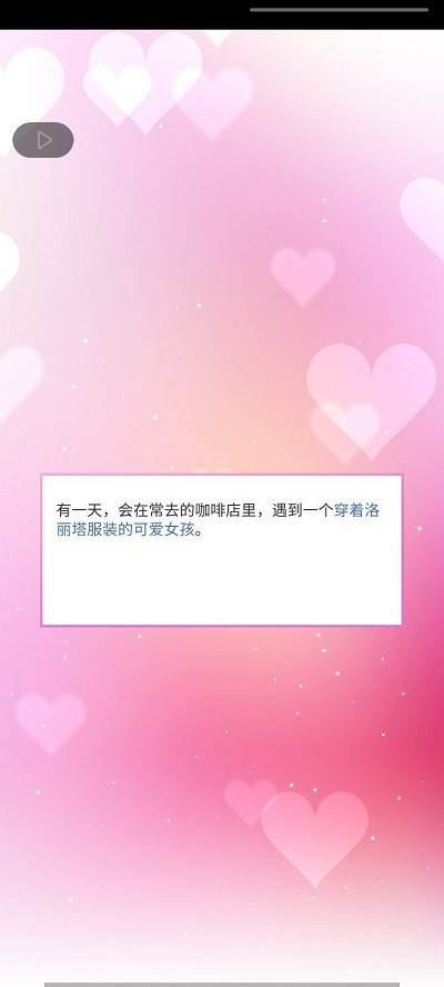 下午4时的灰姑娘的图册