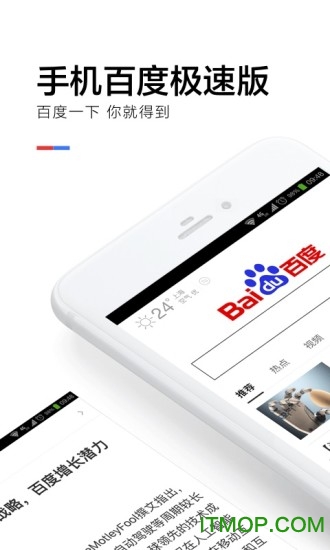 百度极速版测试版的图册