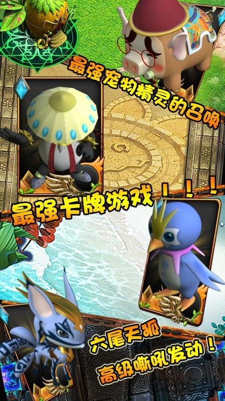 萌宠乐园游戏手机版的图册