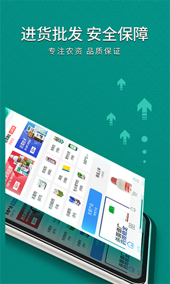 抢农资网的图册