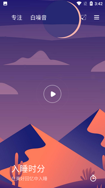 小鱼解压助眠时钟的图册