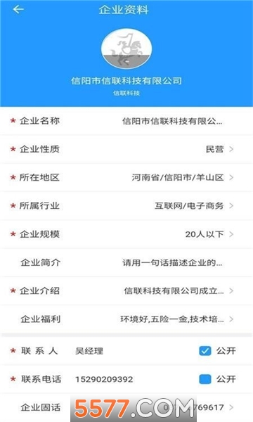 品品人才网信阳招聘平台的图册
