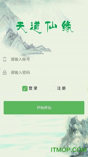 天道仙缘破解版的图册