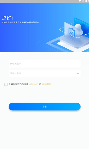 闽电监管平台的图册