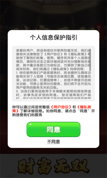 财富无双游戏的图册
